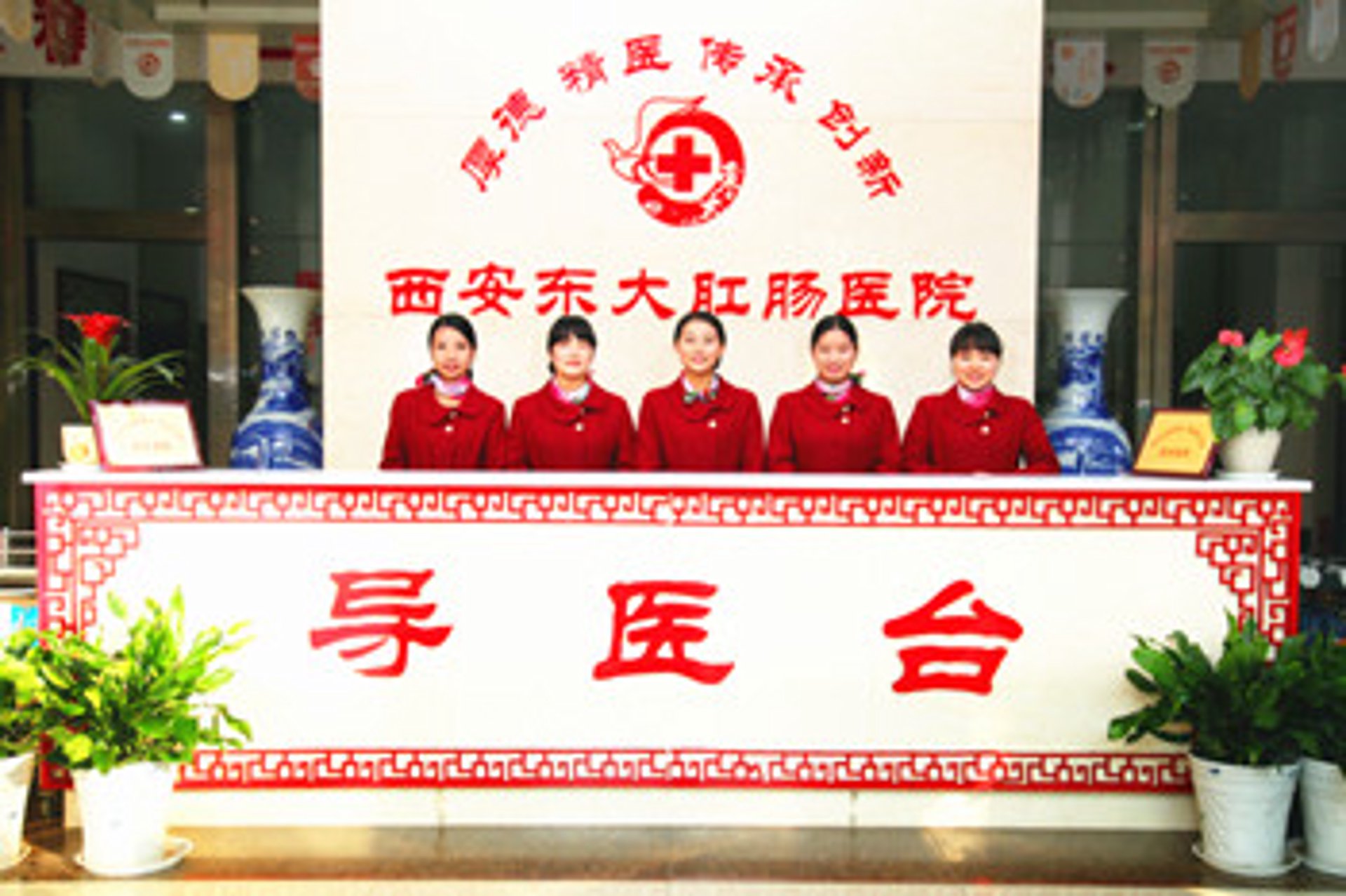 东大肛肠医院